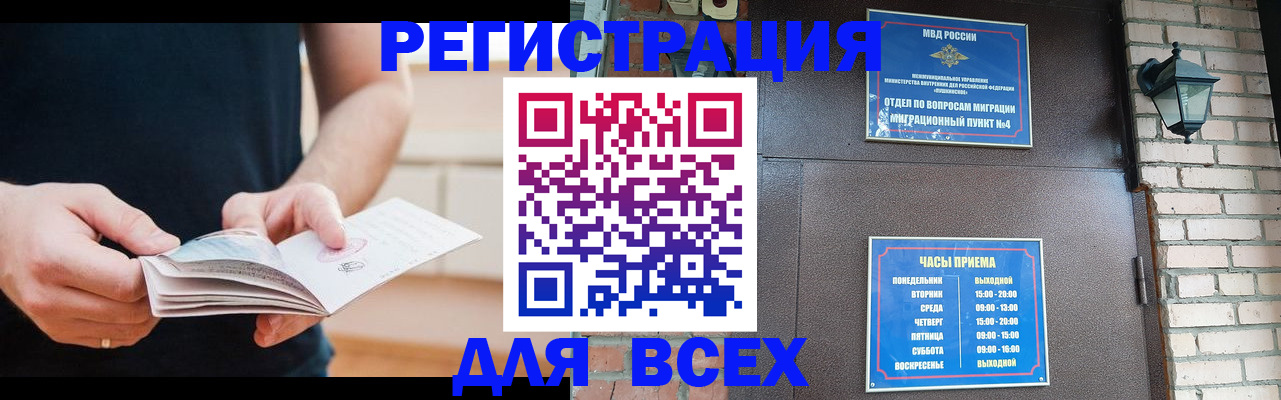 временная регистрация адрес в Междуреченске