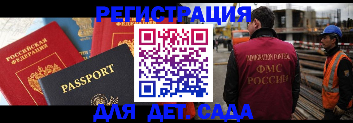 регистрация для школы в Междуреченске