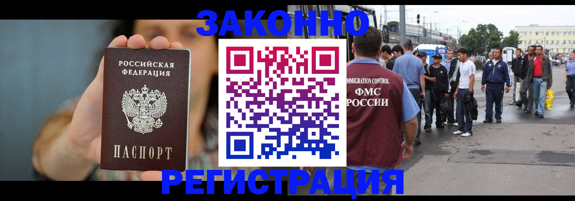 регистрация в Междуреченске