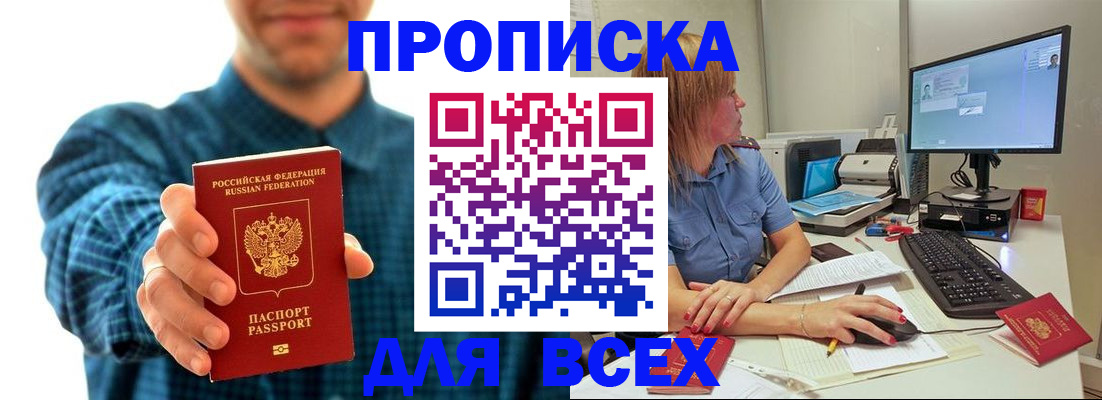 временная регистрация гарантия в Междуреченске