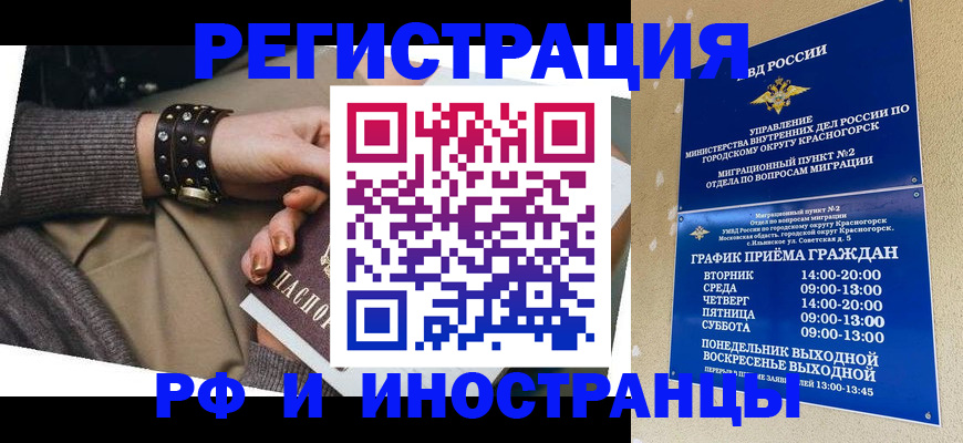 регистрация для дет. сада в Междуреченске