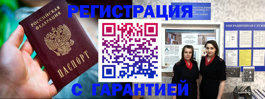 регистрация в Междуреченске