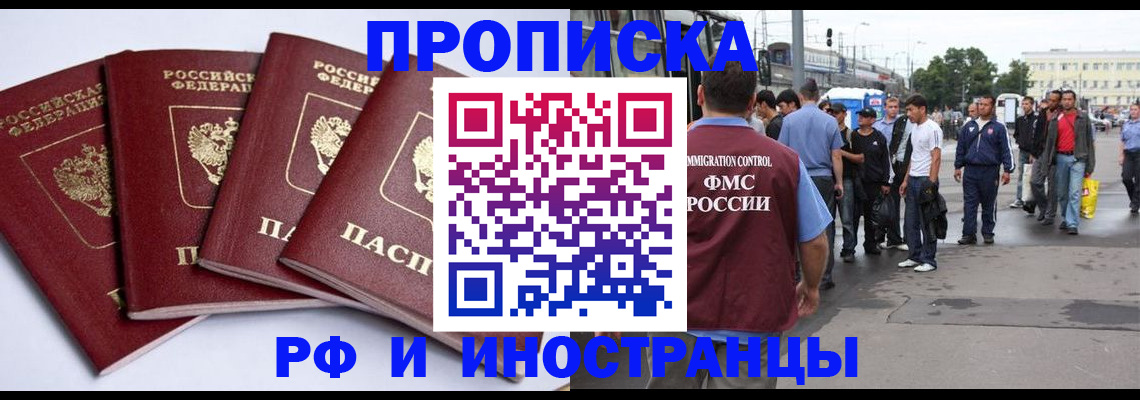 прописка для кредита в Междуреченске