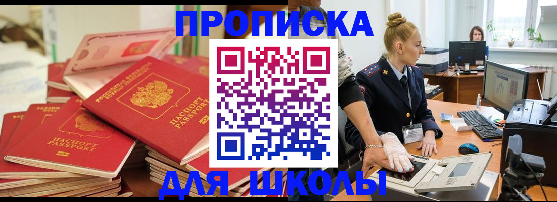 временная регистрация в Междуреченске